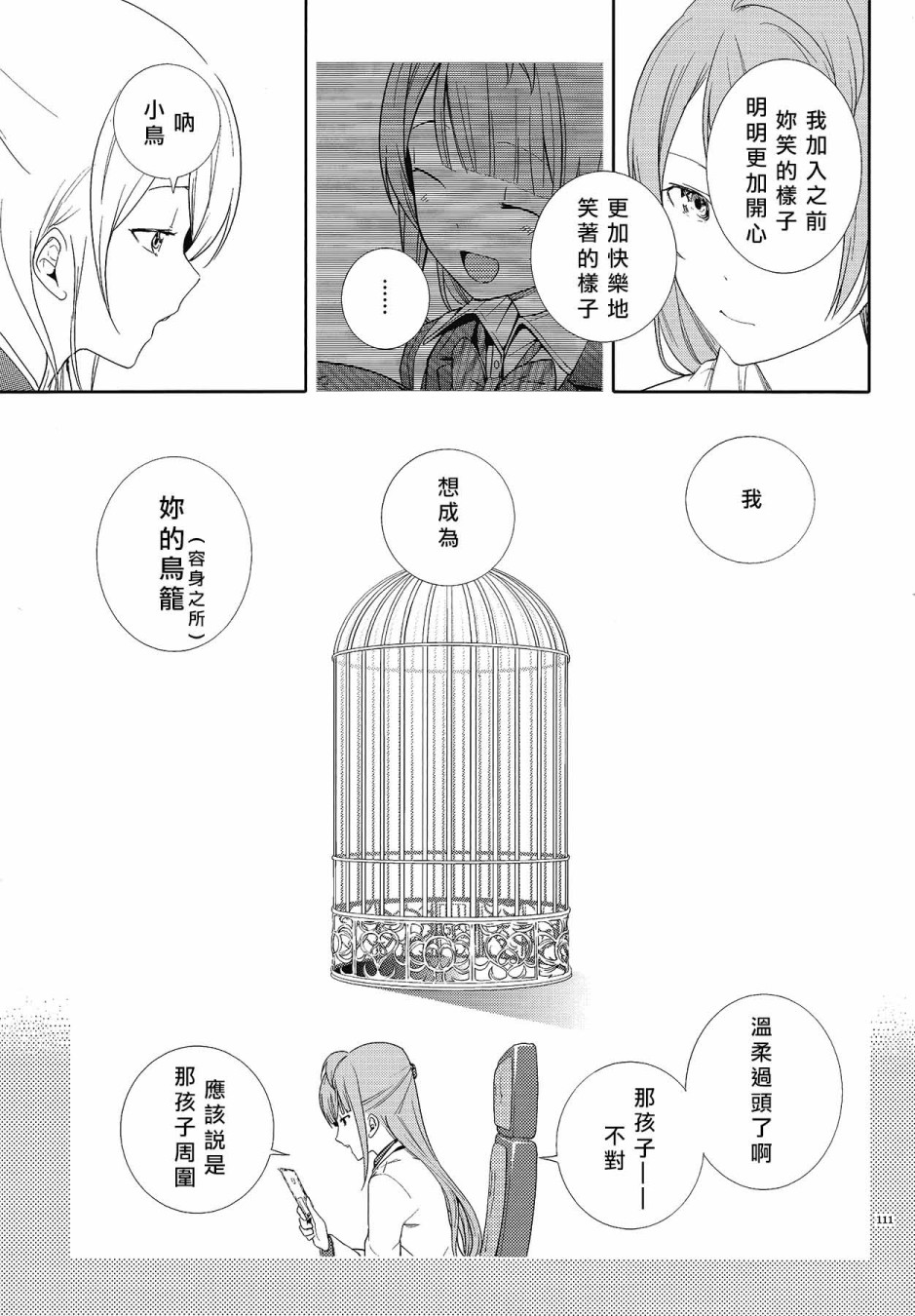 LoveLive - KotoEli UR(3/3) - 4