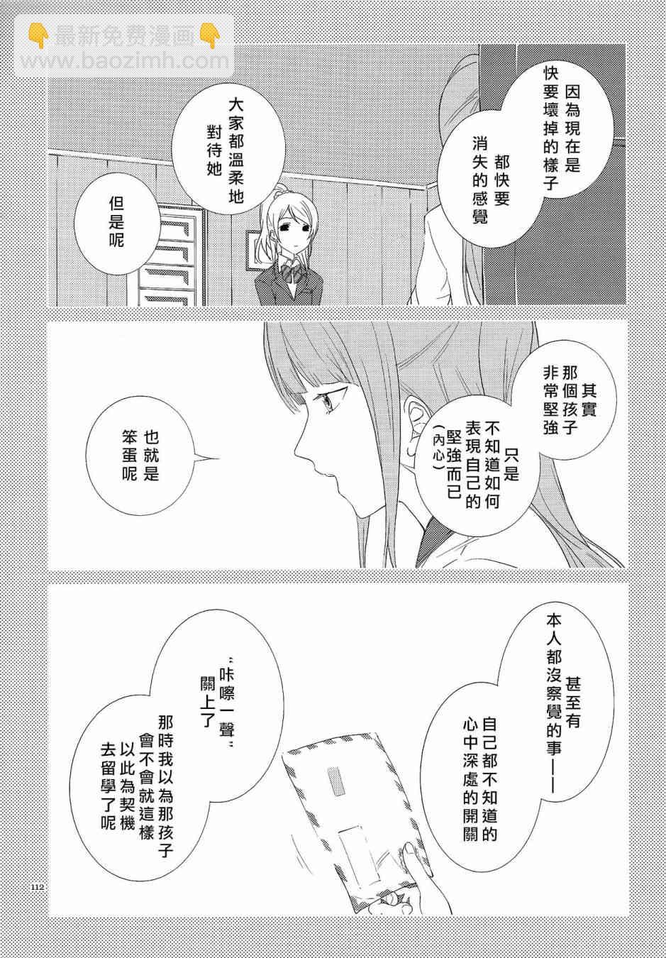 LoveLive - KotoEli UR(3/3) - 5