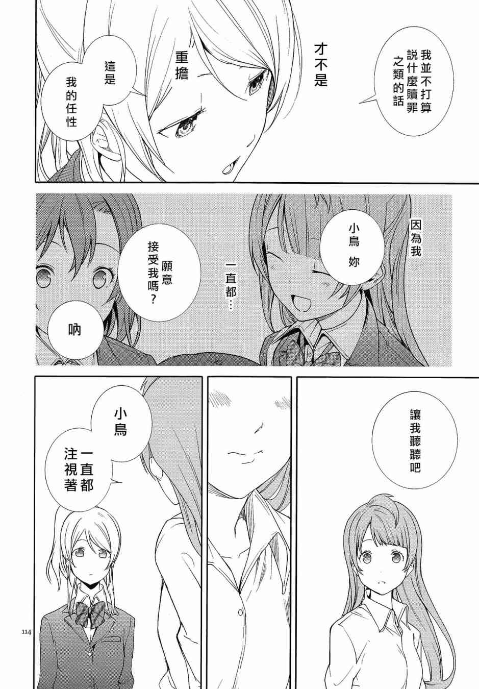 LoveLive - KotoEli UR(3/3) - 1