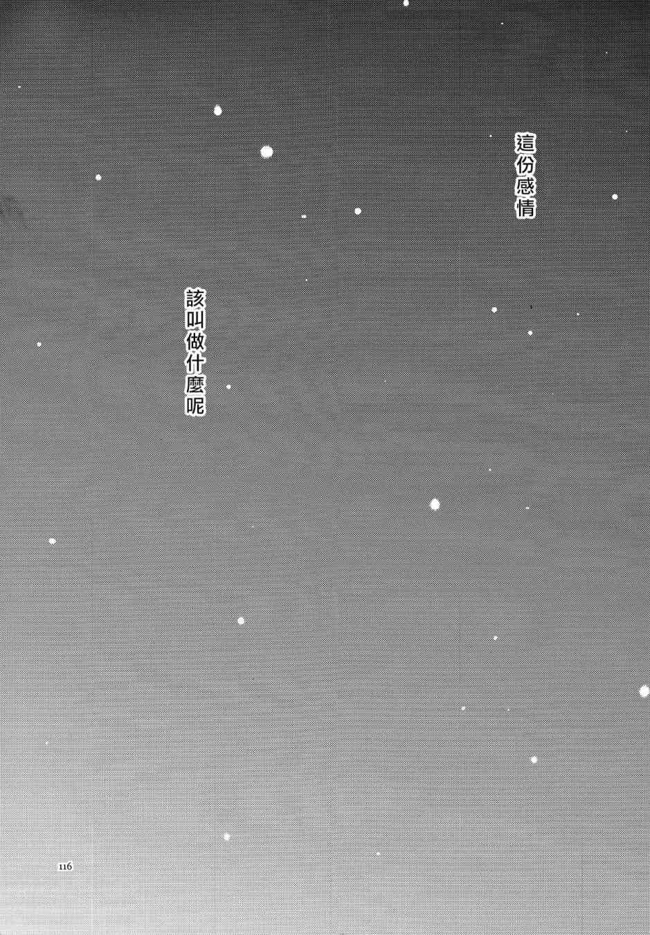 LoveLive - KotoEli UR(3/3) - 3