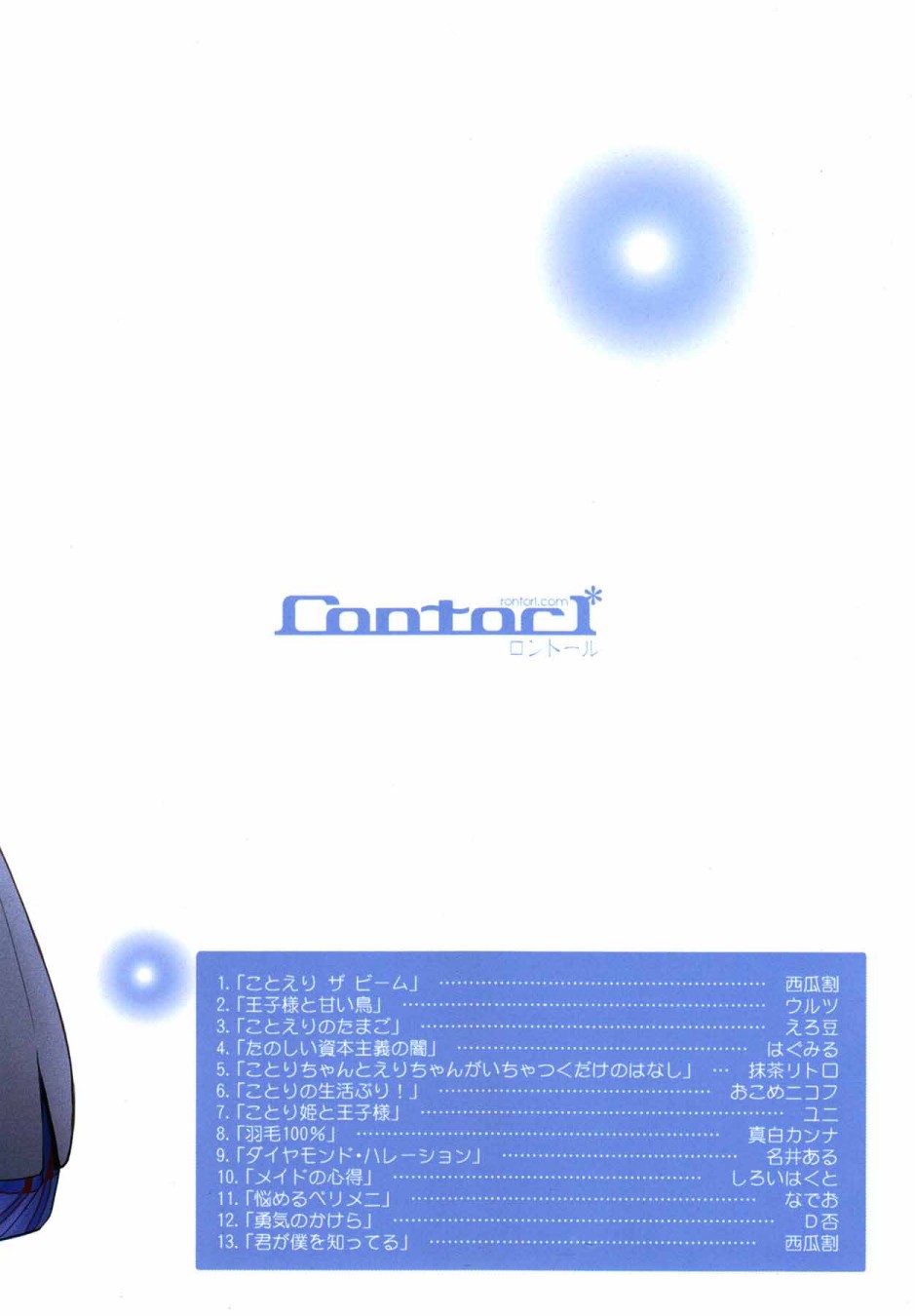 LoveLive - KotoEli UR(3/3) - 5