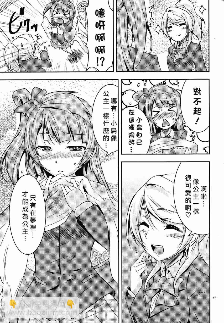 LoveLive - KotoEli UR(1/3) - 2