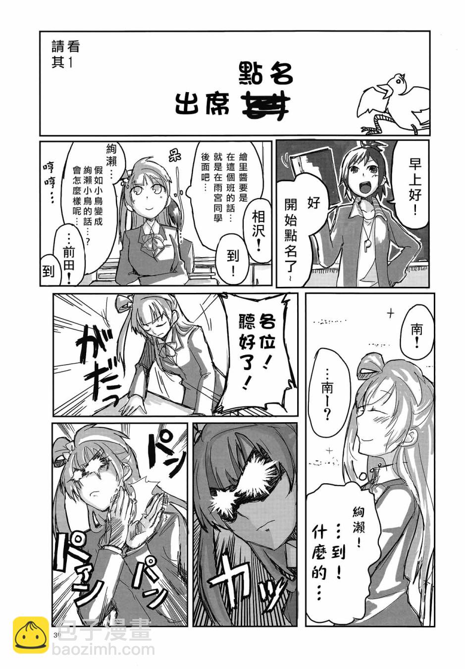 LoveLive - KotoEli UR(1/3) - 5