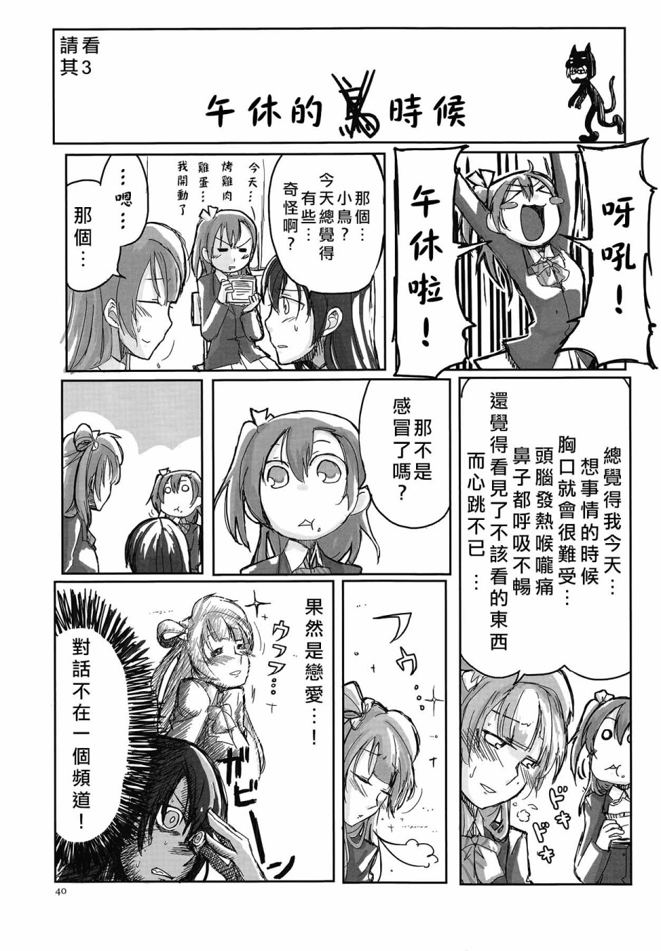 LoveLive - KotoEli UR(1/3) - 1