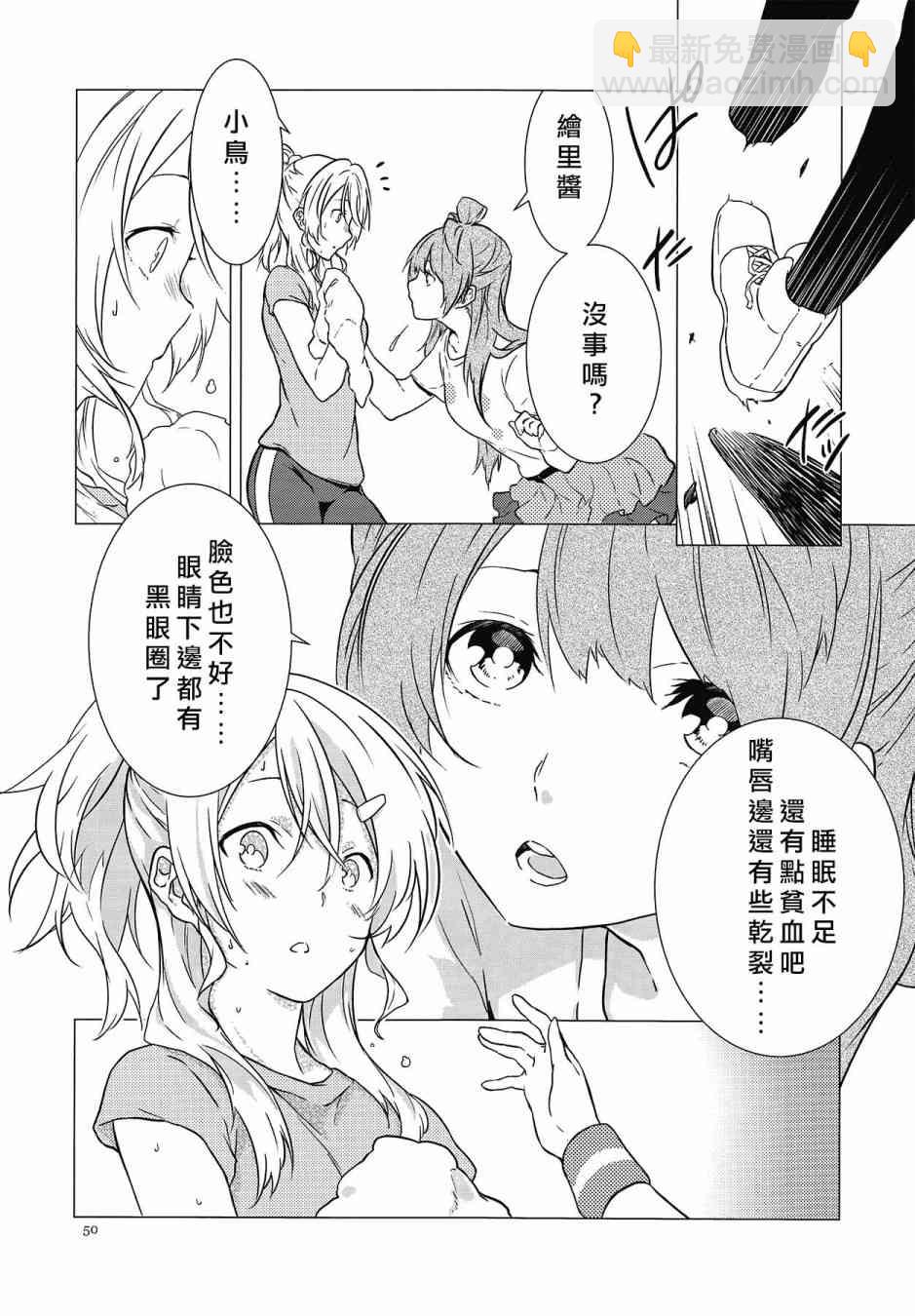 LoveLive - KotoEli UR(2/3) - 5