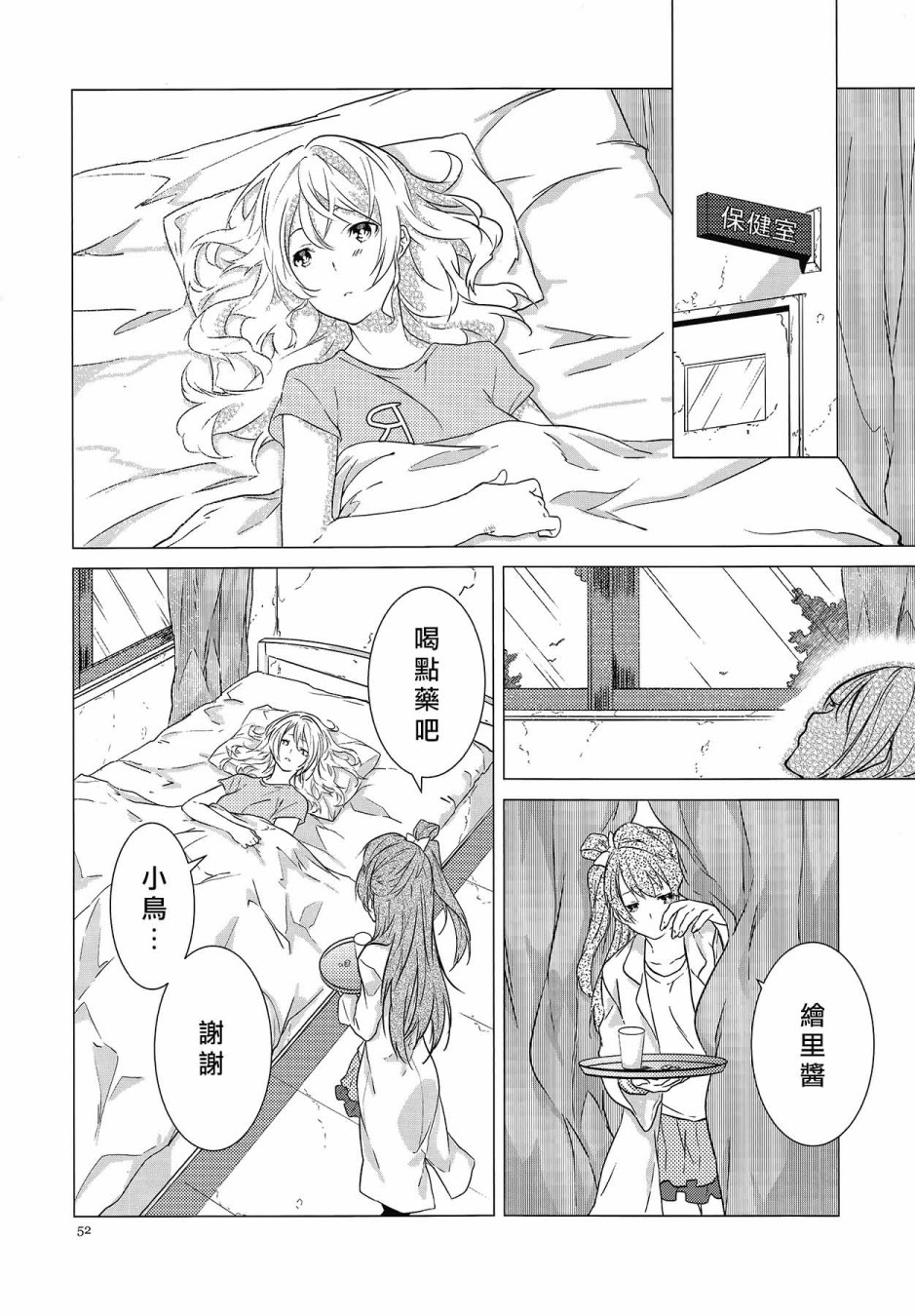 LoveLive - KotoEli UR(2/3) - 7