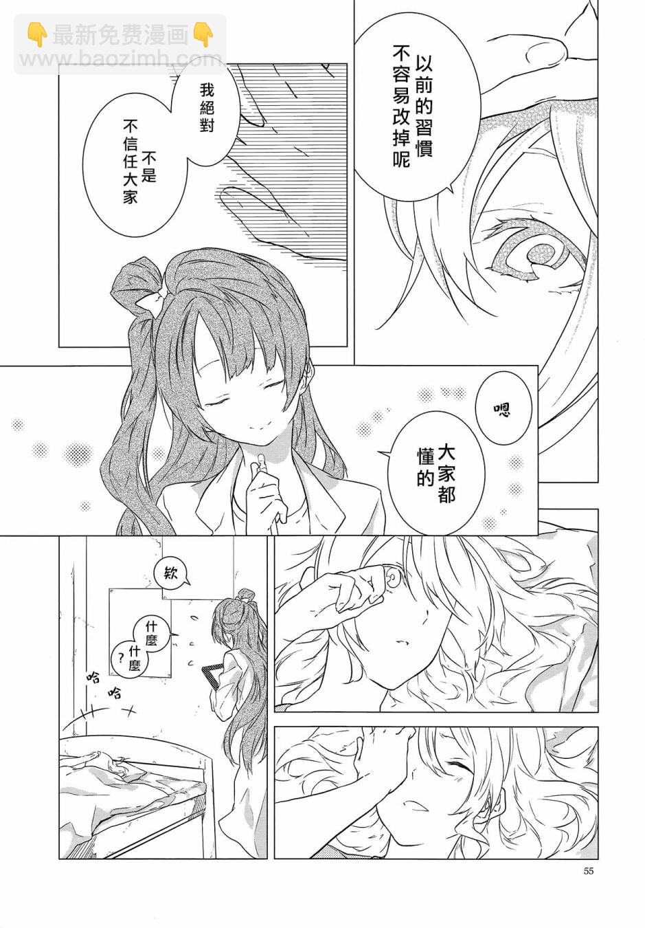 LoveLive - KotoEli UR(2/3) - 2