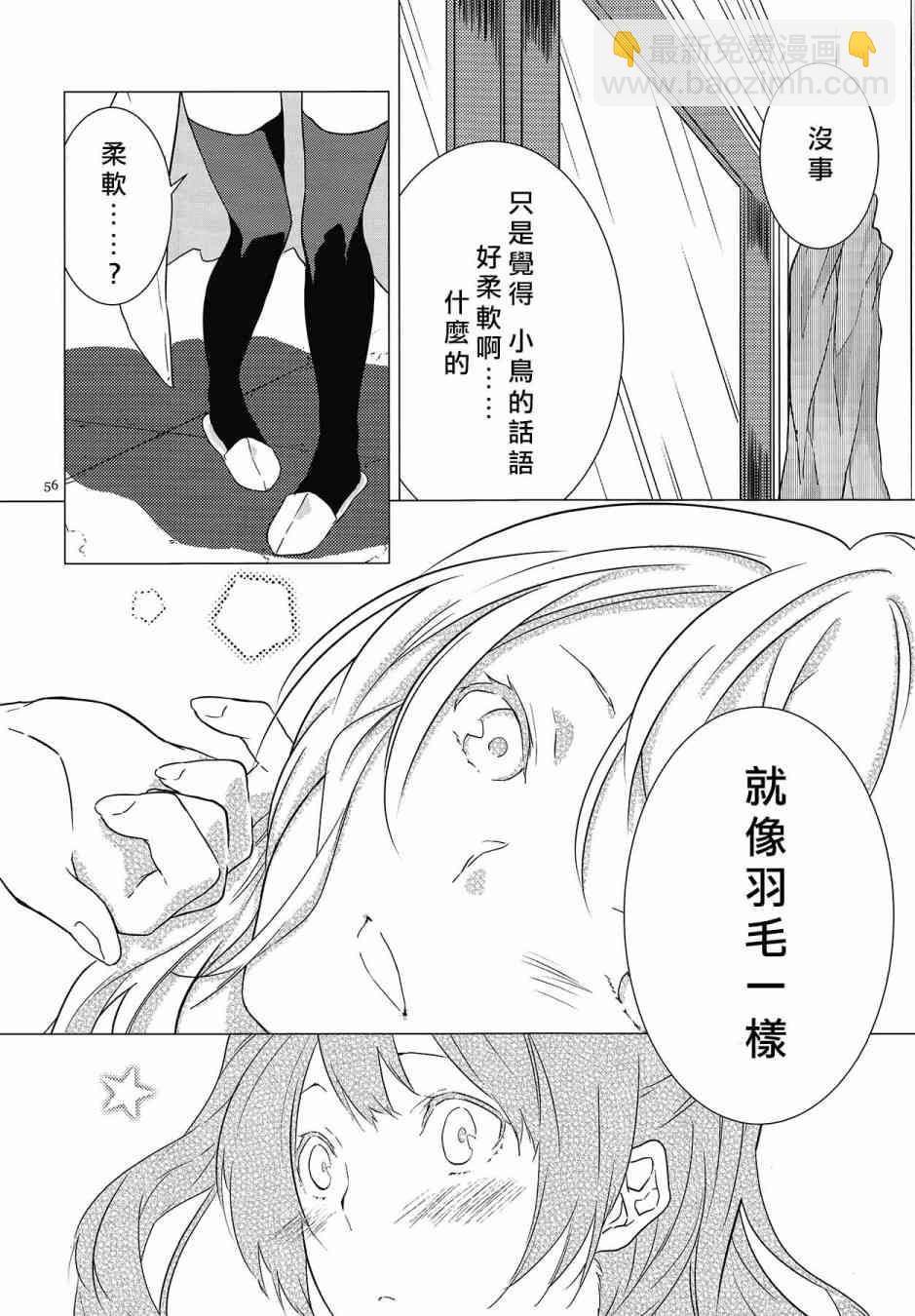 LoveLive - KotoEli UR(2/3) - 3