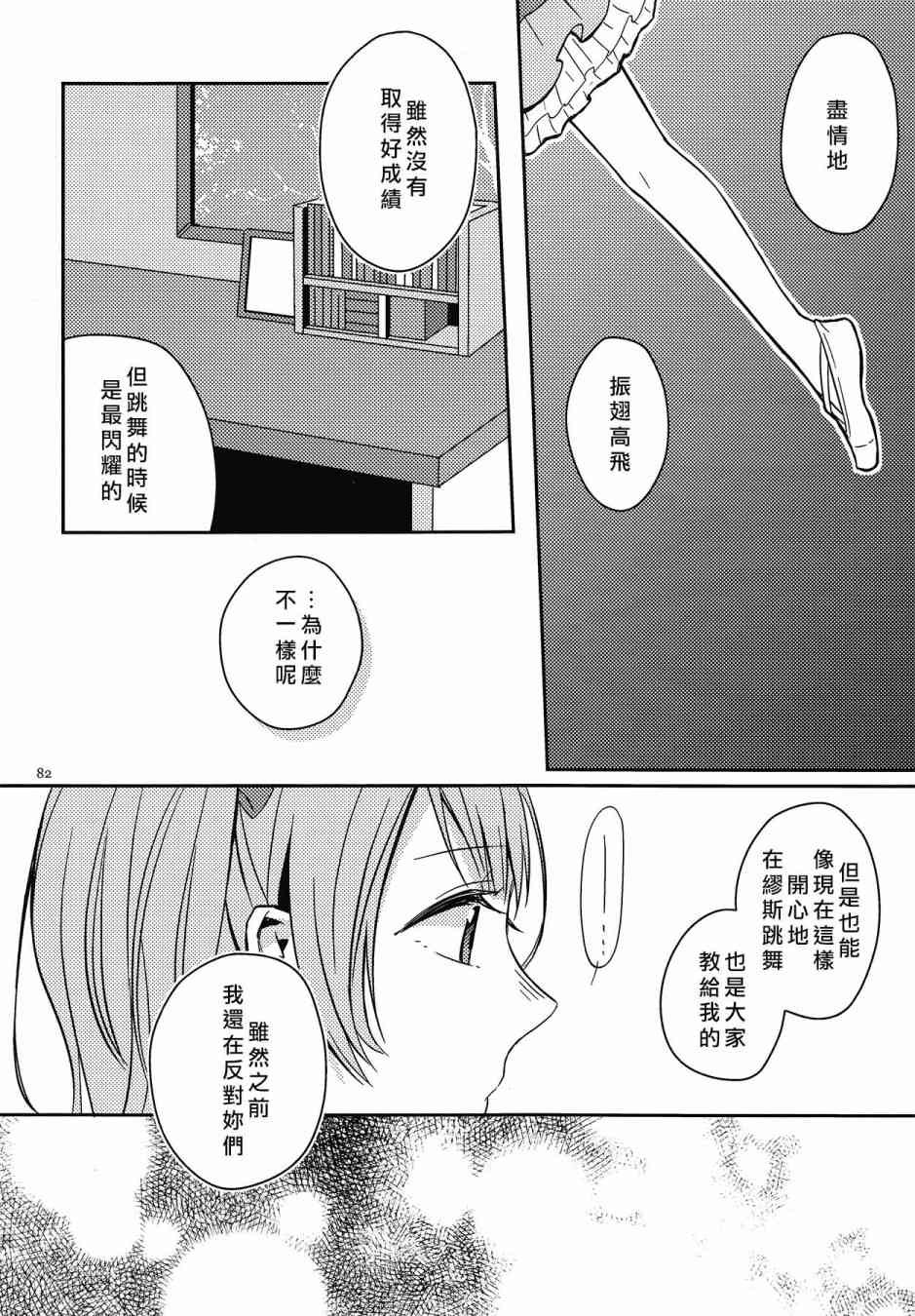 LoveLive - KotoEli UR(2/3) - 5