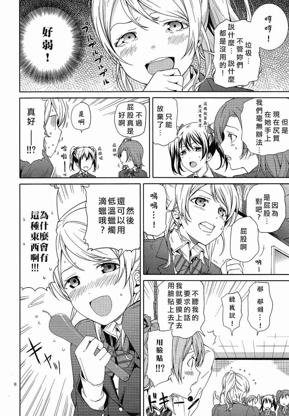 LoveLive - KotoEli UR(1/3) - 1