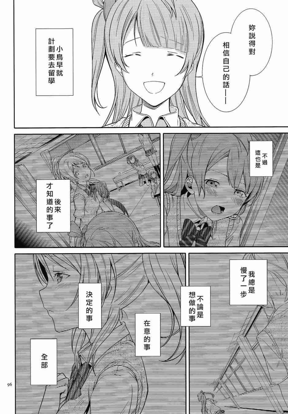 LoveLive - KotoEli UR(2/3) - 3