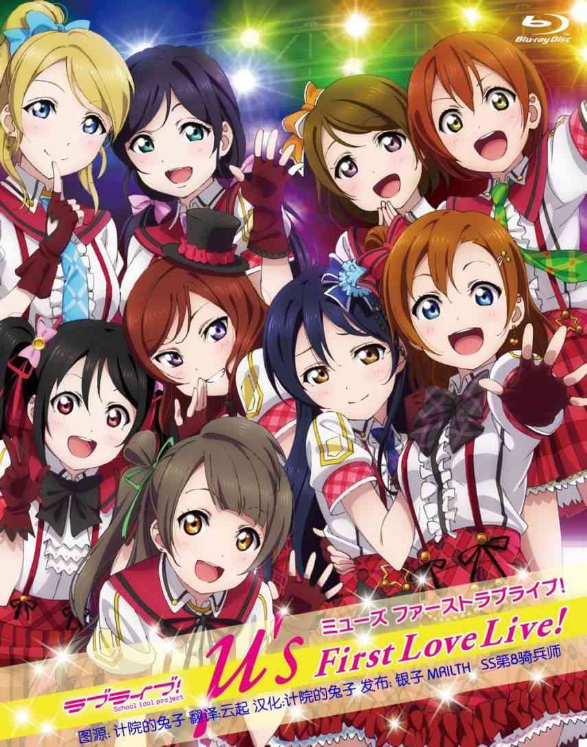 LoveLive - 4话 - 1