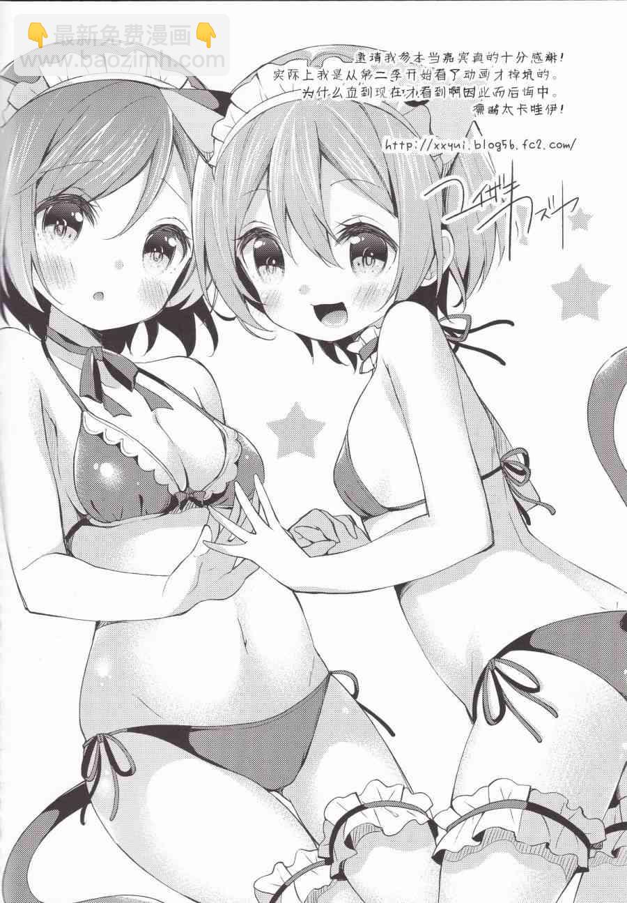 LoveLive - LoveLightBringer! - 3