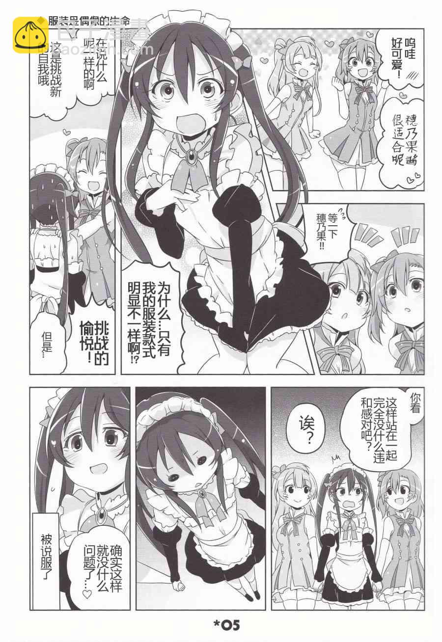 LoveLive - LoveLightBringer! - 1