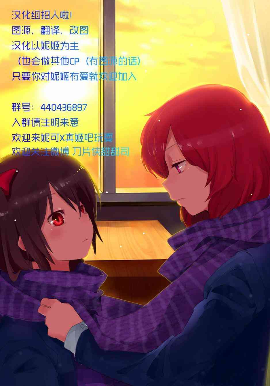 LoveLive - 可愛豹紋 - 2