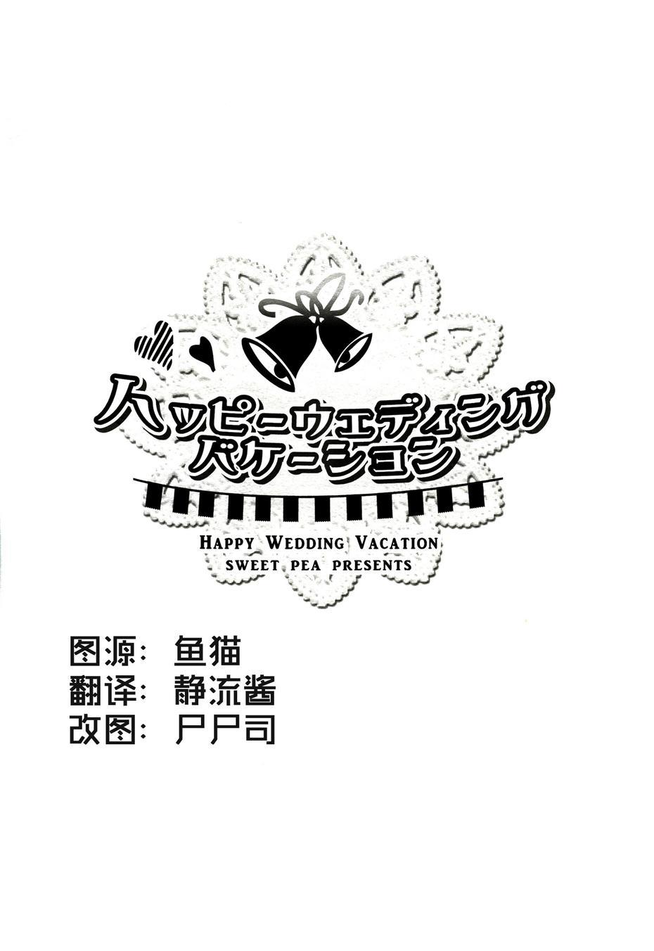 LoveLive - happy wedding vacation - 2