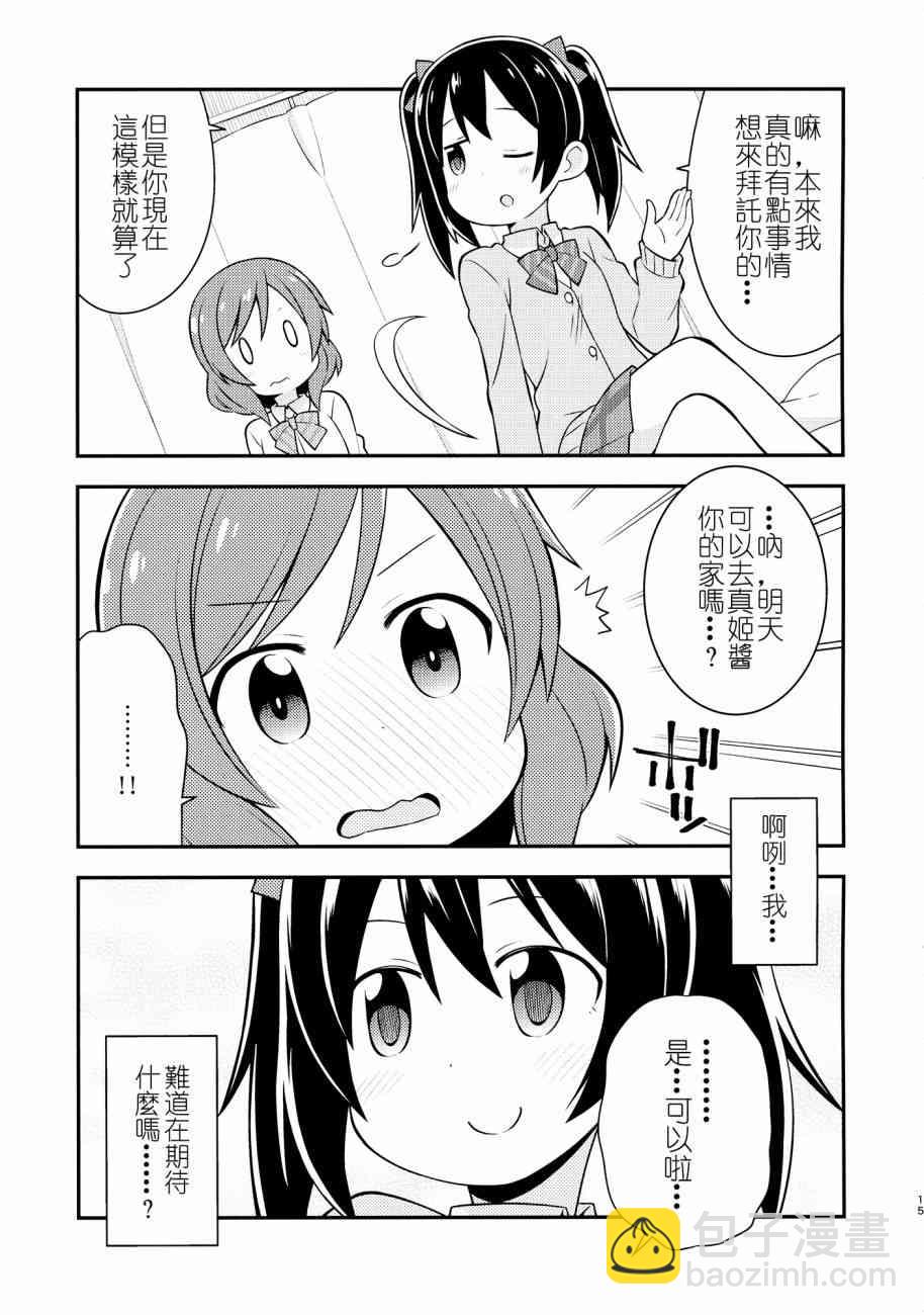 LoveLive - (C87)百合偶像 - 3