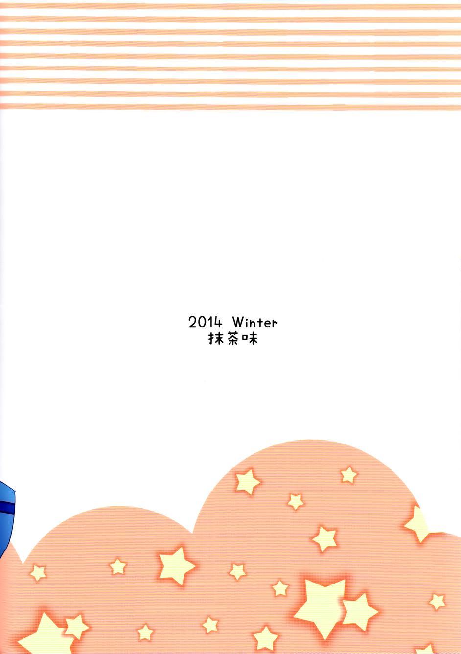 LoveLive - 真姬醬好可愛kakikukeko - 5