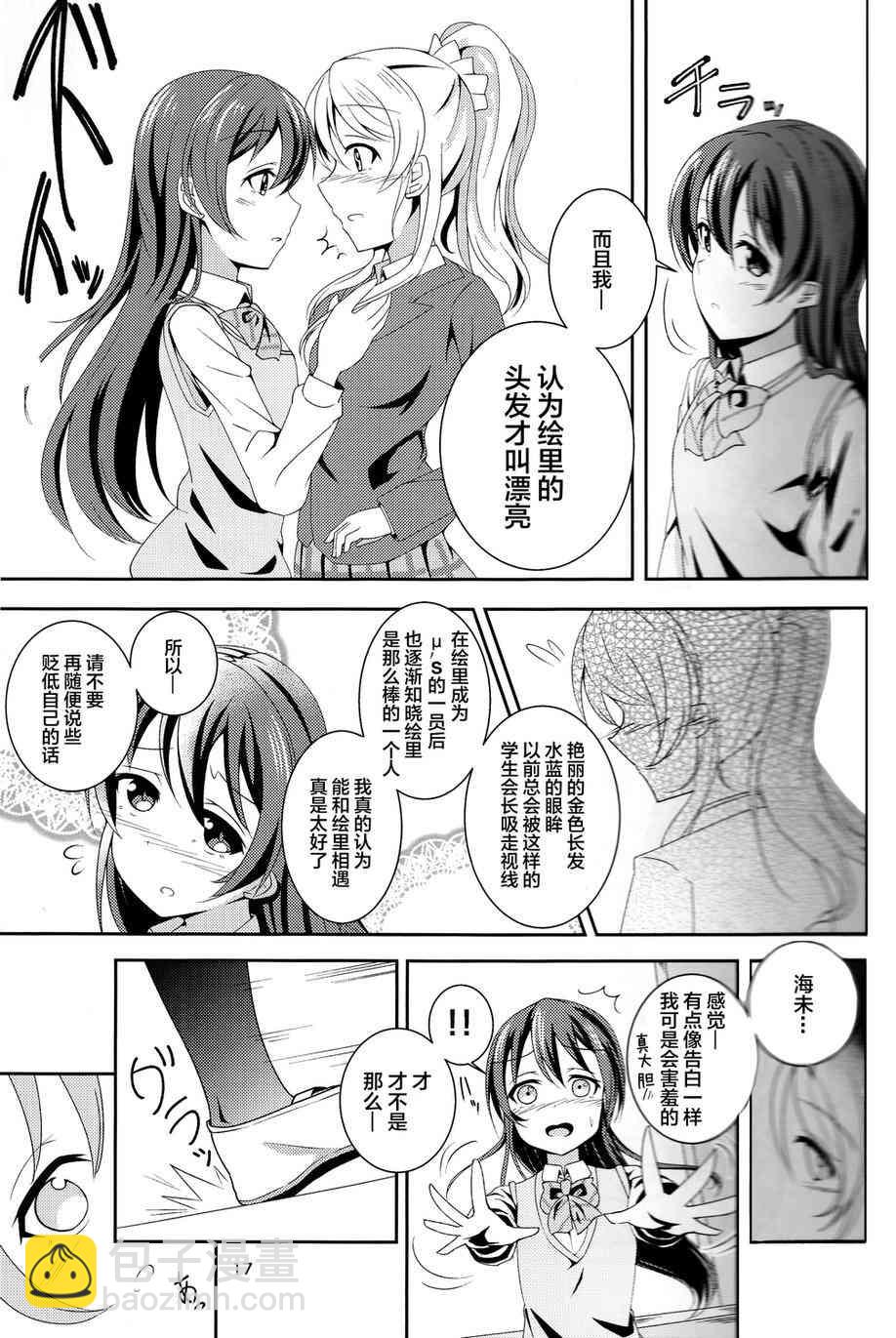 LoveLive - 水苍 - 2