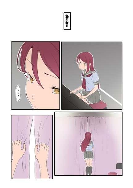 loveliveあs老師作品集 - 9話 - 6