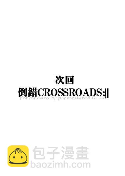 loveliveあs老師作品集 - 倒錯CROSSROADS：Q - 1