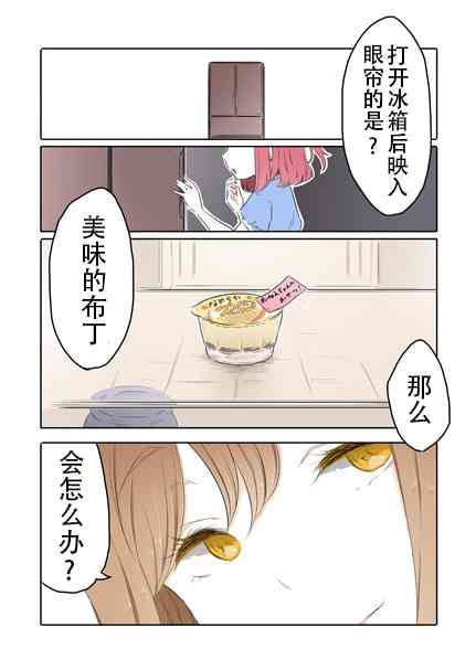 loveliveあs老師作品集 - 2話 - 2