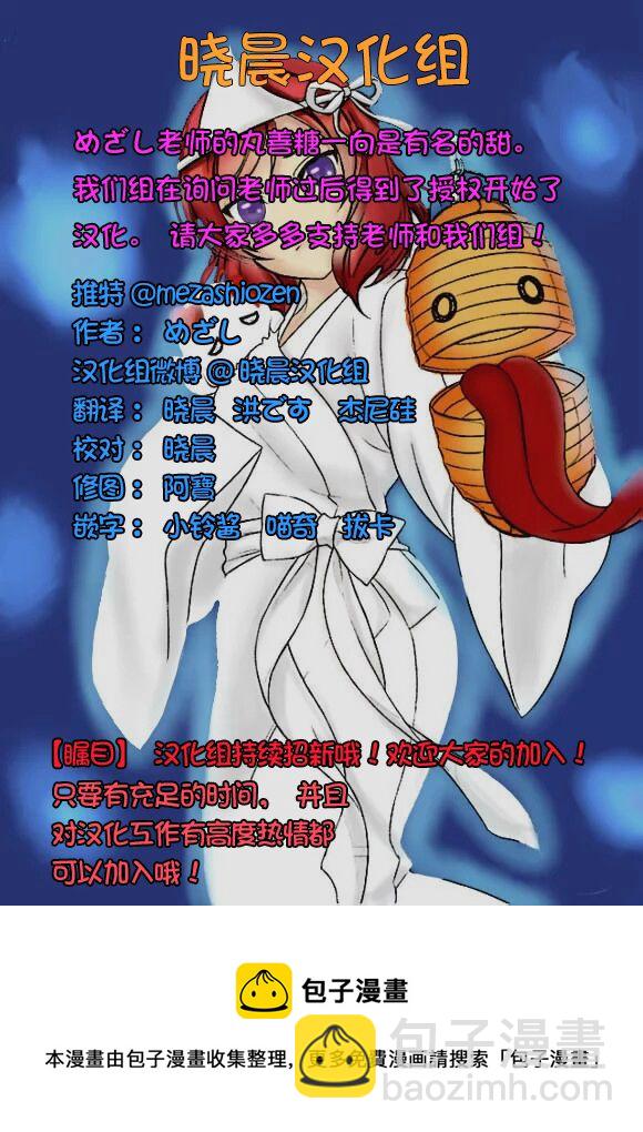 loveliveめざし老師作品集 - 第01話 - 2