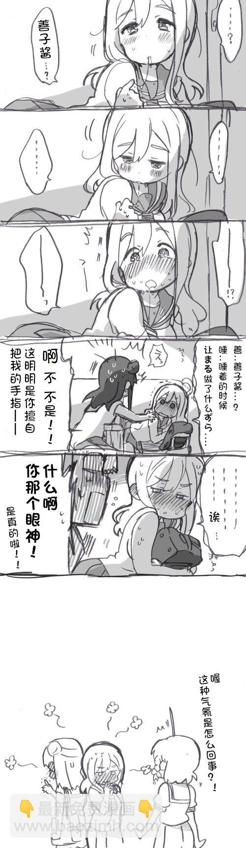 loveliveめざし老師作品集 - 第01話 - 2