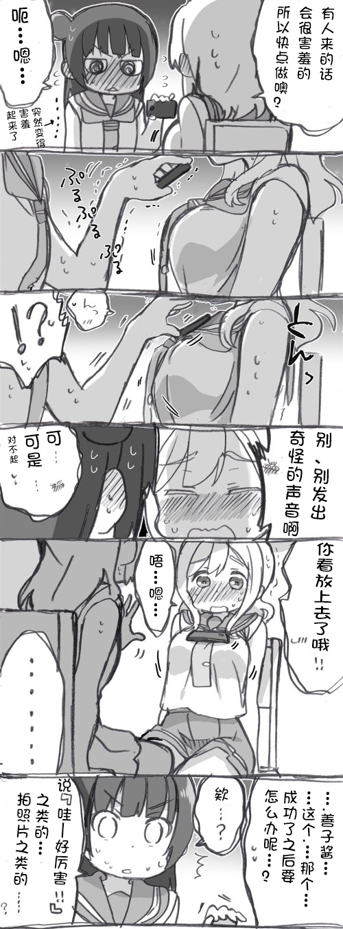 loveliveめざし老師作品集 - 丸善遊戲 - 1