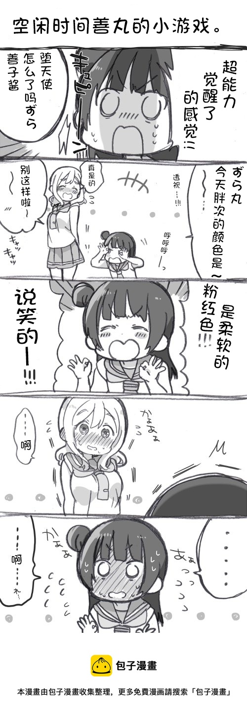 loveliveめざし老師作品集 - 丸善遊戲 - 1