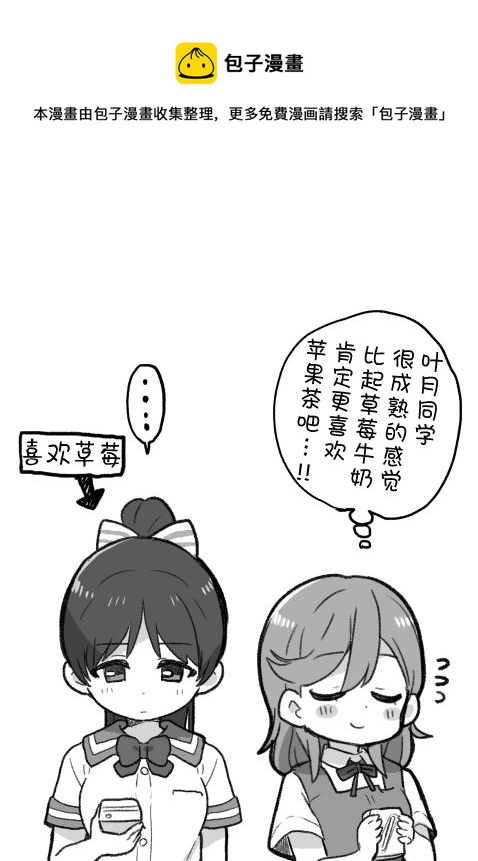 loveliveめざし老師作品集 - 動畫第七話 - 1