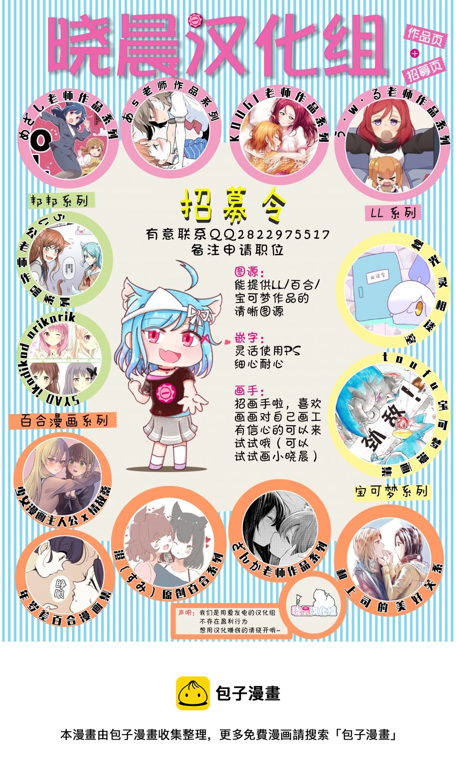 loveliveめざし老師作品集 - 動畫第七話 - 1