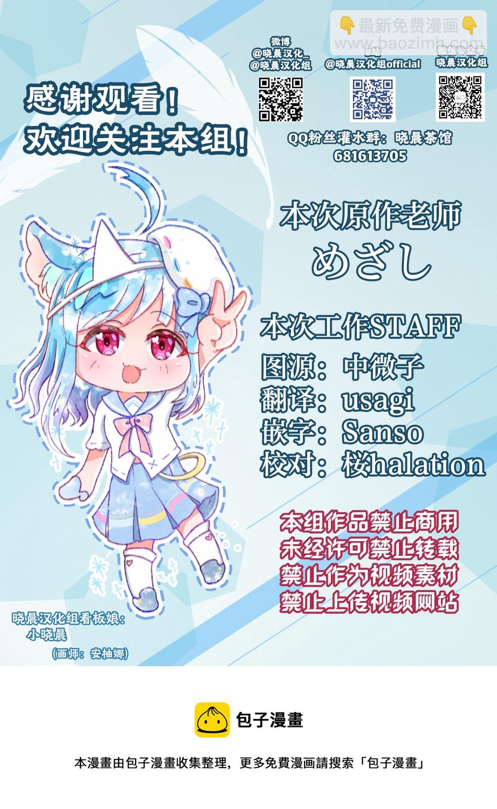 loveliveめざし老師作品集 - 可堇的牀鋪爭奪戰 - 1