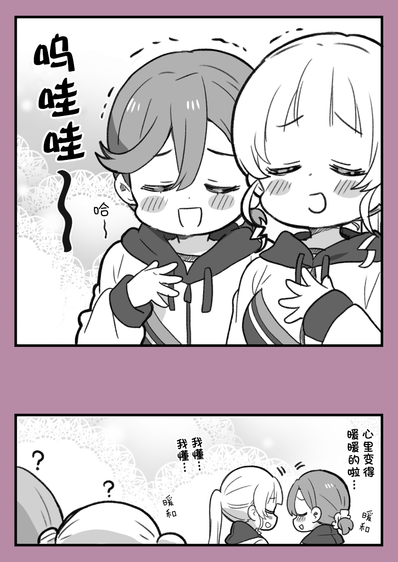 loveliveめざし老師作品集 - Liella!與寒冷日子的體育 - 2