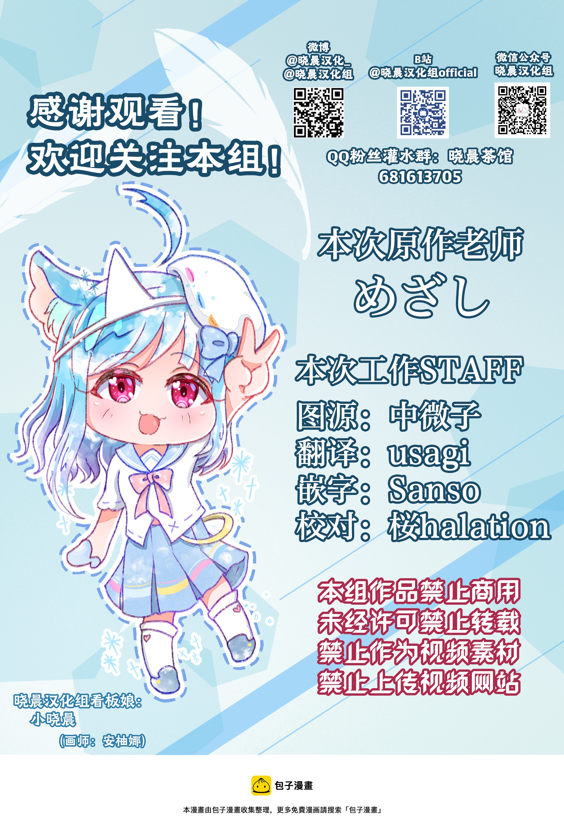 loveliveめざし老師作品集 - Liella!與寒冷日子的體育 - 1