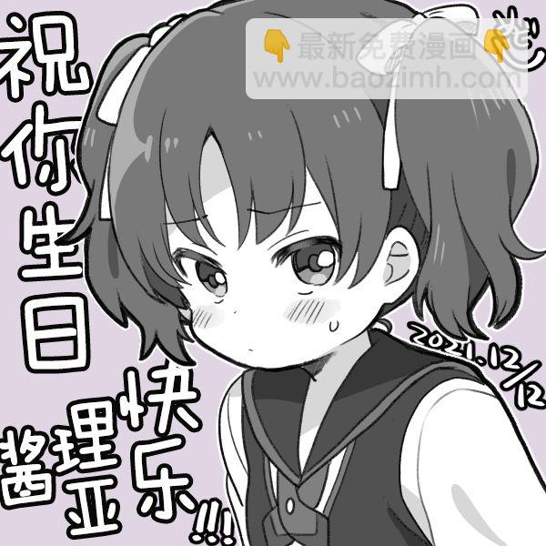 loveliveめざし老師作品集 - 21年12月合集 - 1