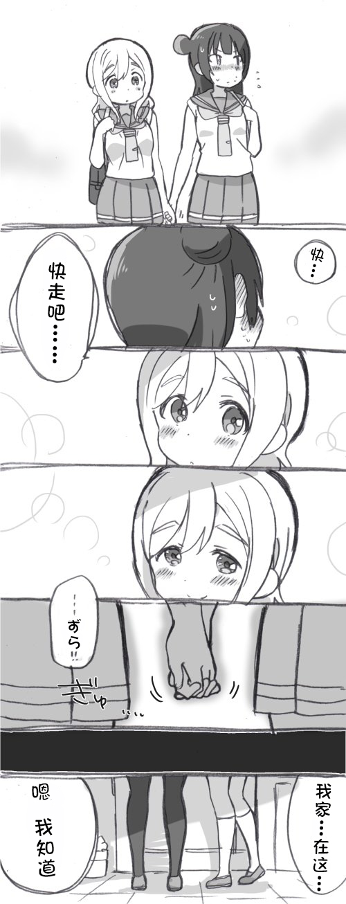 loveliveめざし老師作品集 - 未來與如今 - 2