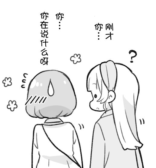 loveliveめざし老師作品集 - めざし：可堇…關係真好啊？ - 1