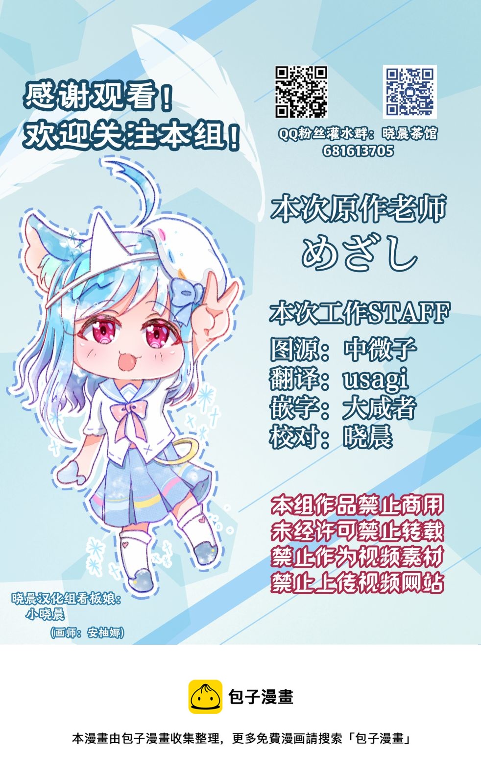 loveliveめざし老師作品集 - 平安名姐妹 - 1