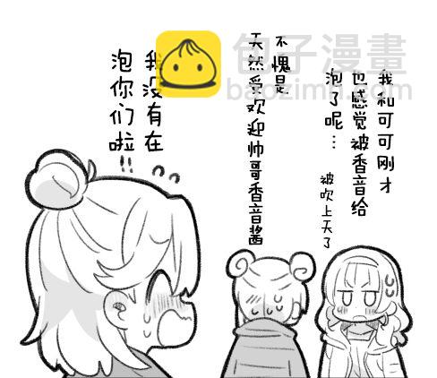 loveliveめざし老師作品集 - 香音モテ - 1