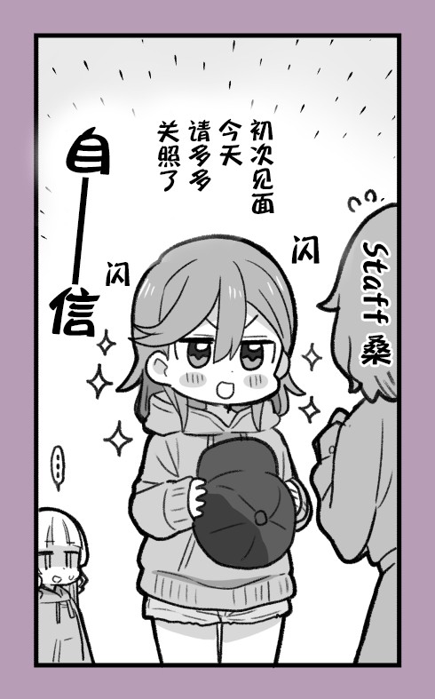 loveliveめざし老師作品集 - 香音露腿 - 1