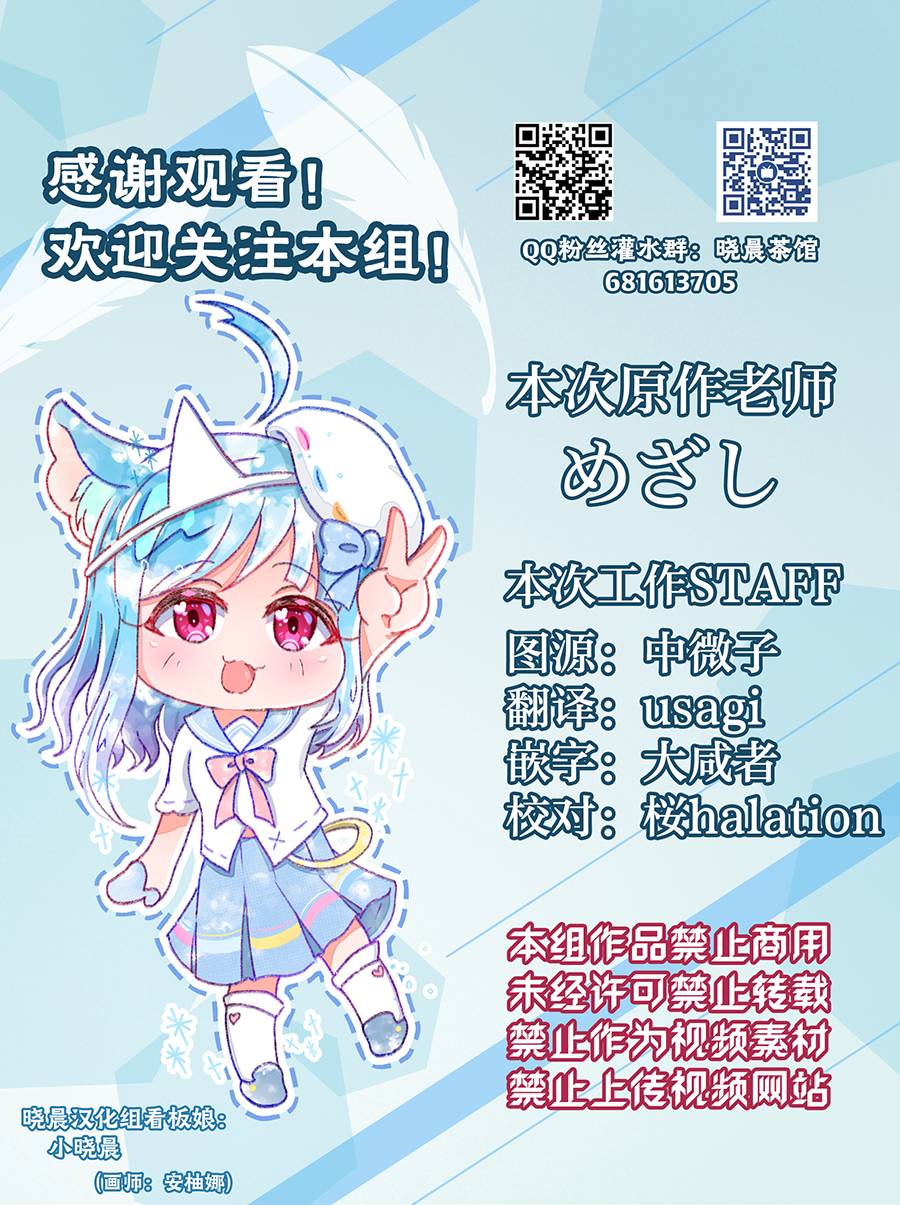 loveliveめざし老師作品集 - 3月的可堇… - 1