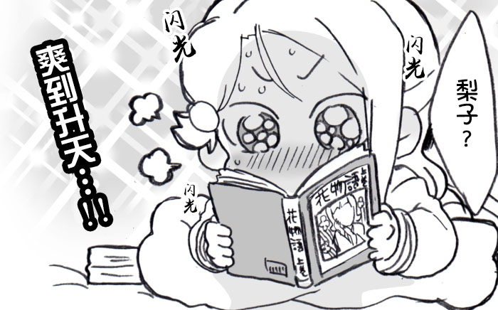 loveliveめざし老師作品集 - 梨丸借書 - 2