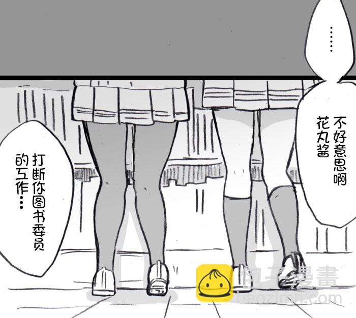 loveliveめざし老師作品集 - 梨丸借書 - 3