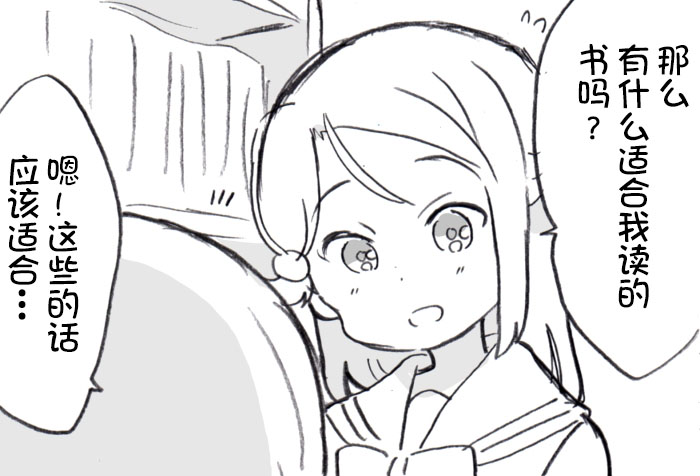 loveliveめざし老師作品集 - 梨丸借書 - 1