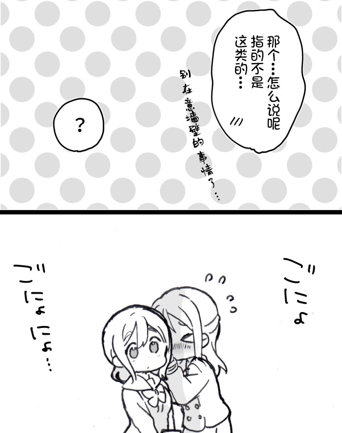 loveliveめざし老師作品集 - 梨丸借書 - 3