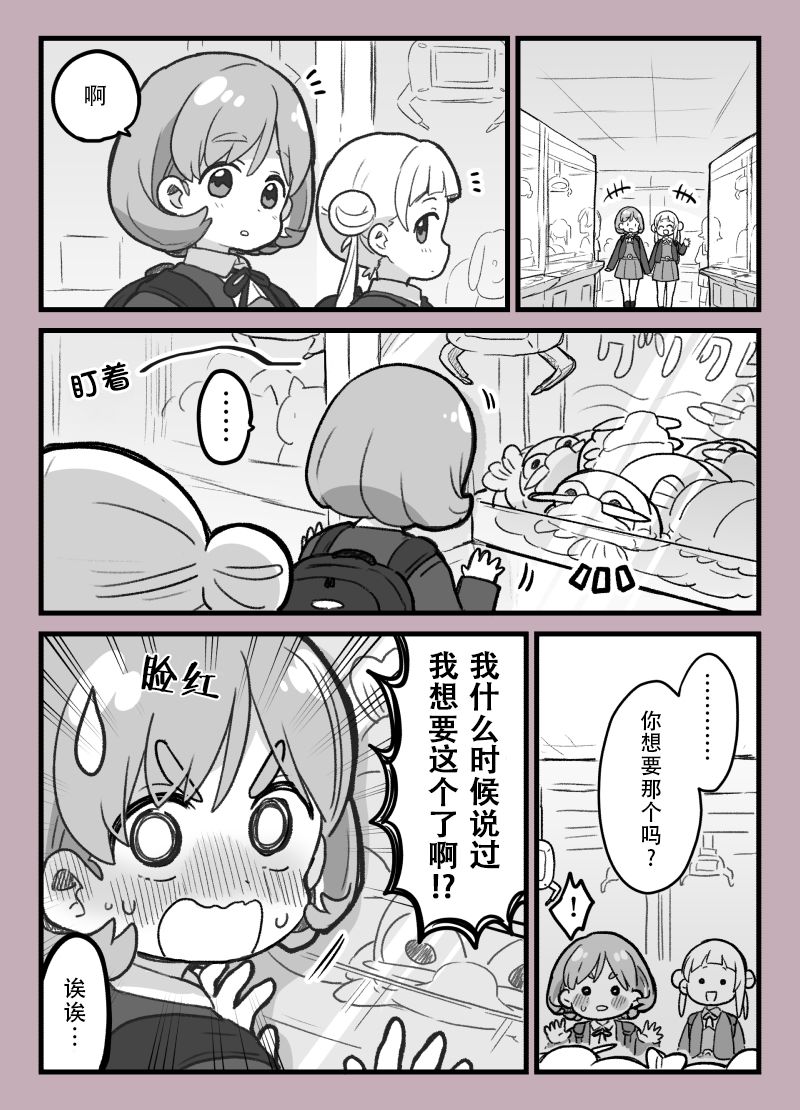 loveliveめざし老師作品集 - 可千與具足蟲 - 1