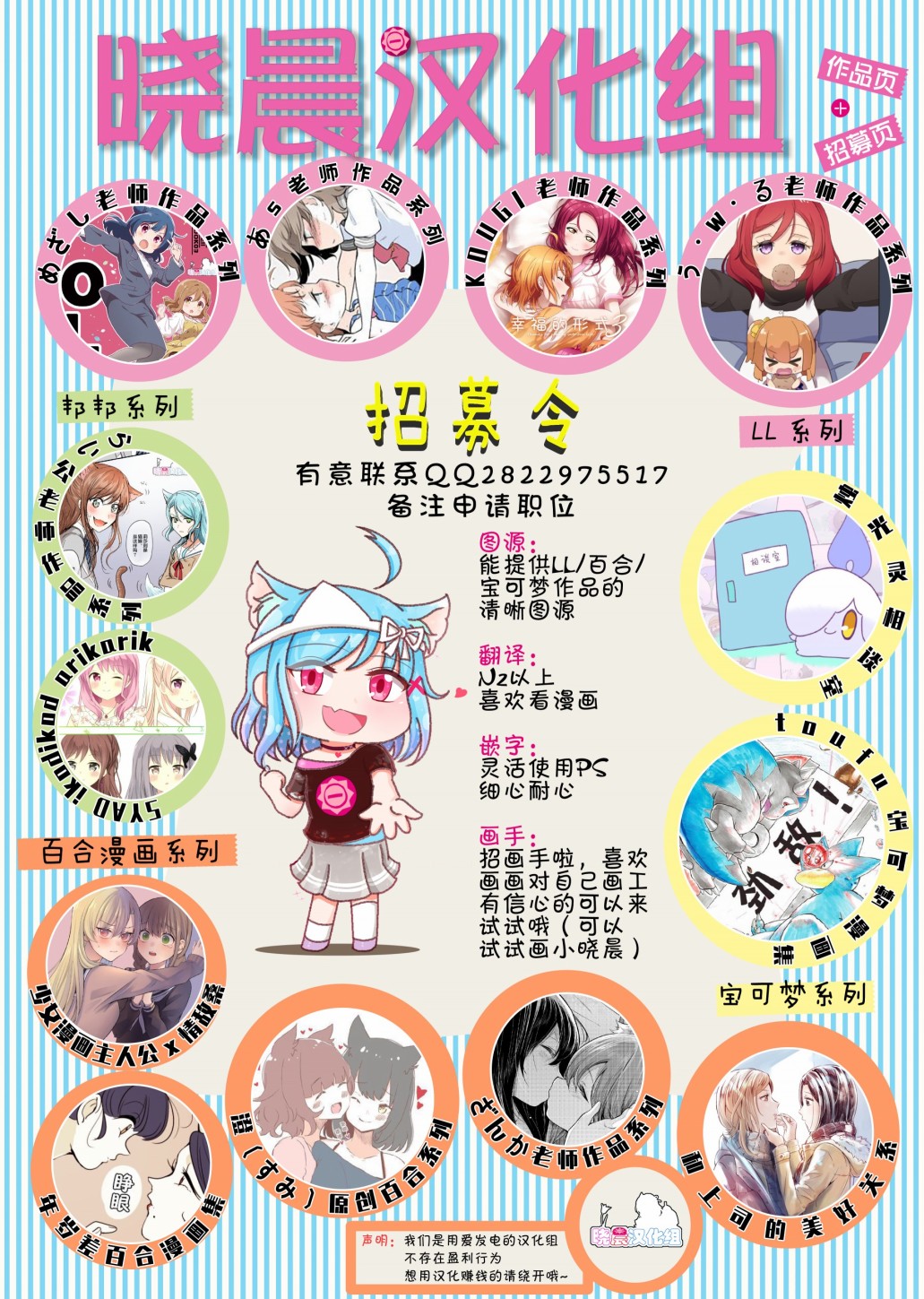 loveliveめざし老師作品集 - めざし香堇愚人節 - 2