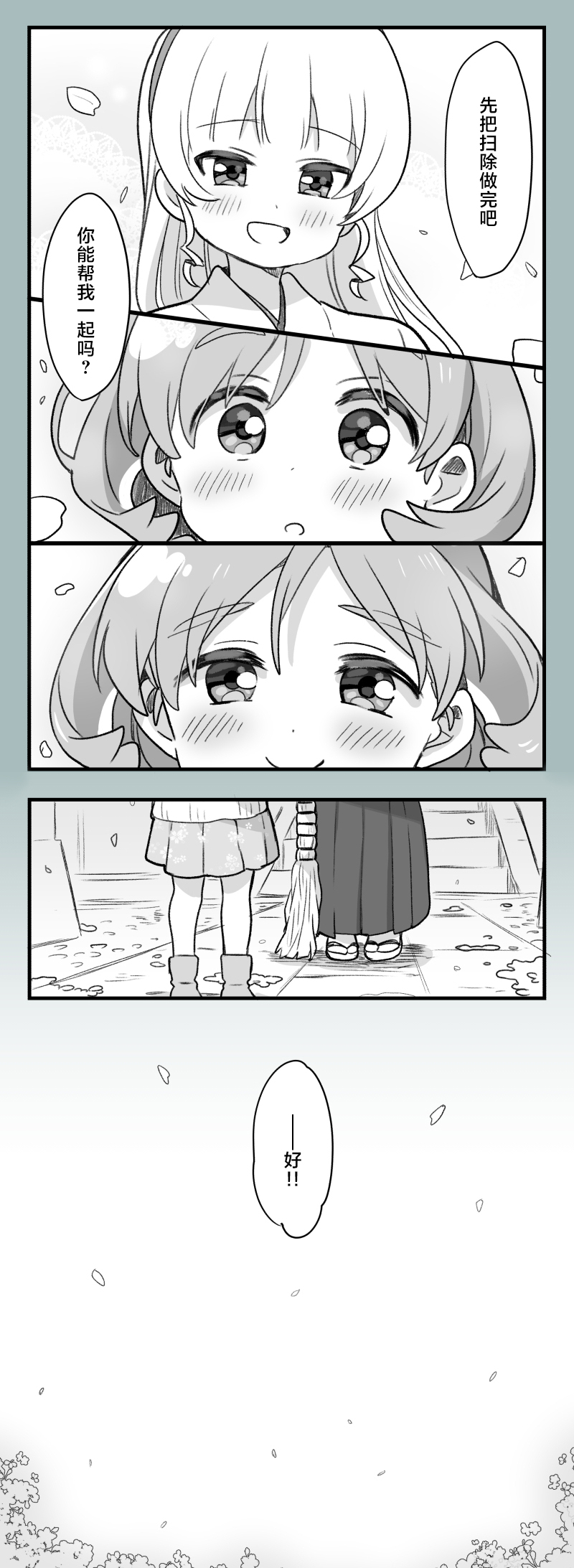 loveliveめざし老師作品集 - 可堇愚人節 - 2
