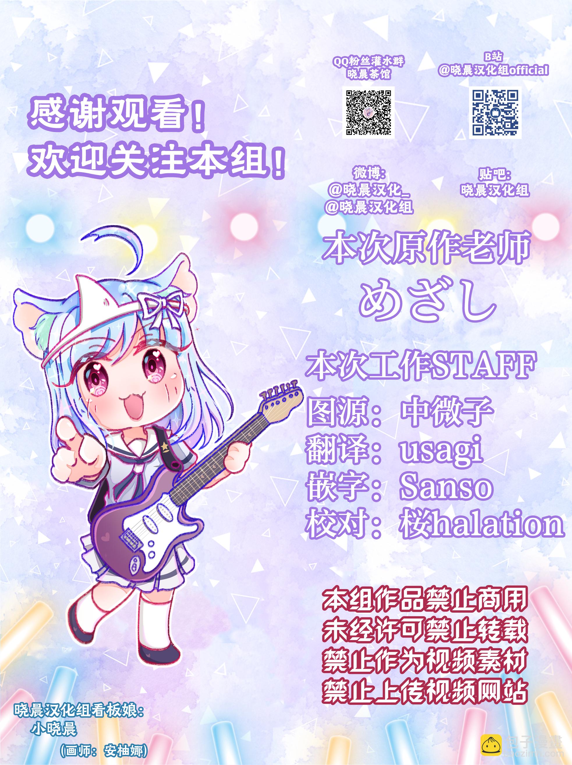 loveliveめざし老師作品集 - 可堇愚人節 - 1